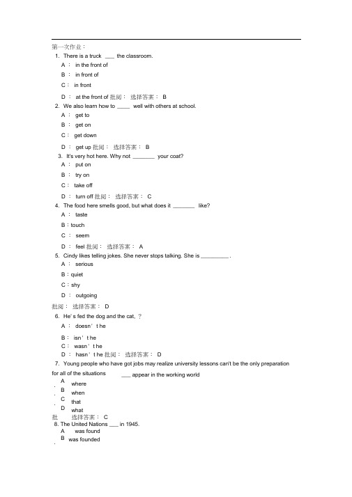 2015年西南大学网络教育学院《英语》0002作业及答案