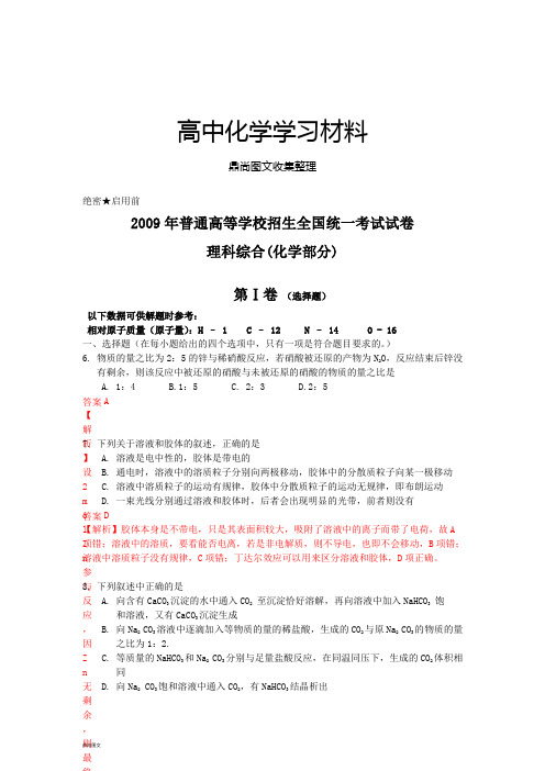 【化学】普通高等学校招生全国统一考试(全国II卷)解析版.docx