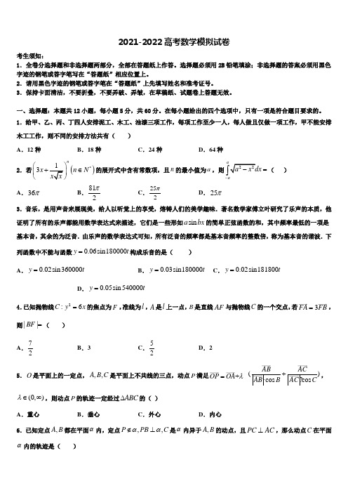 湖北省襄阳东风中学2021-2022学年高考冲刺模拟数学试题含解析