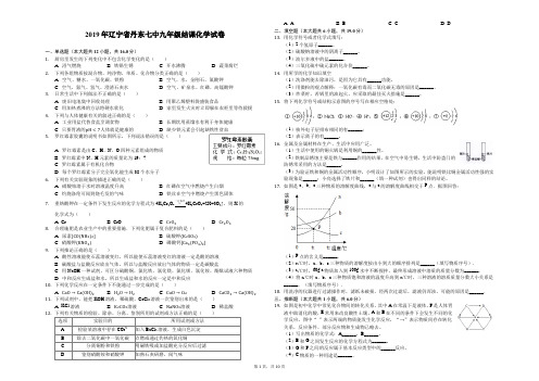 2019年辽宁省丹东七中九年级结课化学试卷-解析版