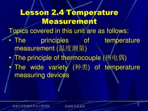 自动化专业英语(第三版)教学课件lesson2.4-文档资料