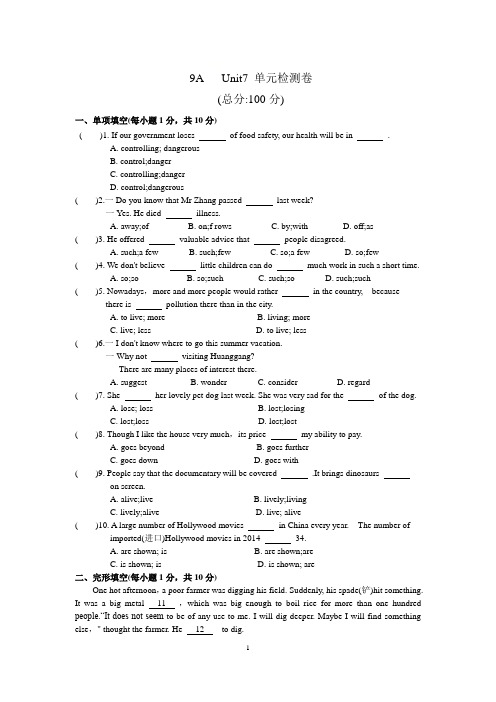 牛津译林版九年级英语上册9A Unit7 单元测试卷(含答案)