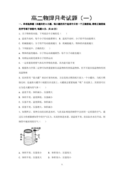 【物理】海南省文昌中学2014-2015学年高二下学期第一次月考