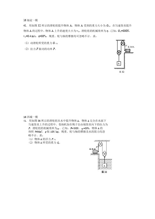 16一模力综