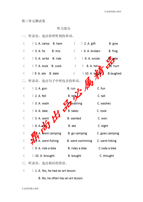 (人教版PEP)六年级英语下册第三单元测试卷