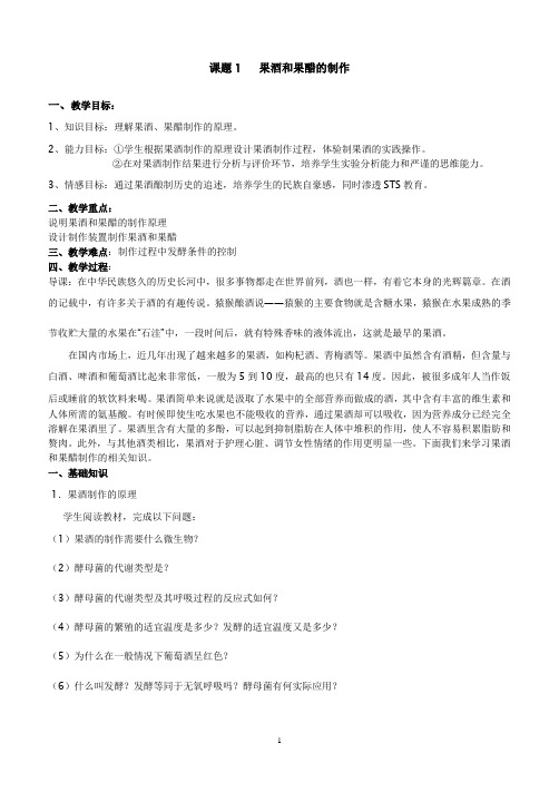 一年级数学上册课程说明书