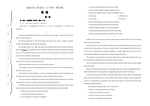 2018届云南省高三下学期一模试题 英语后附答案