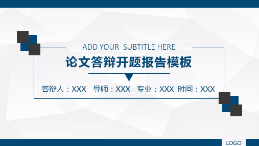 蓝色动态论文答辩开题报告通用模板PPT