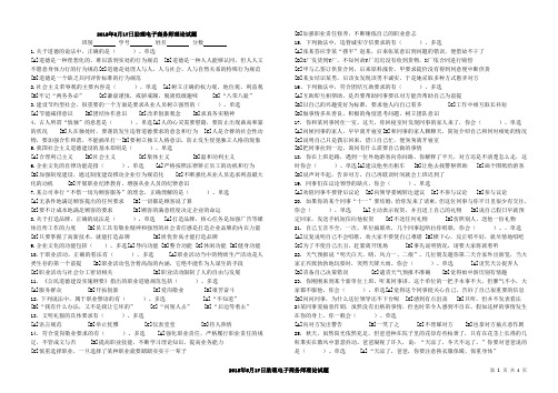 2015-05-17电商三级试题
