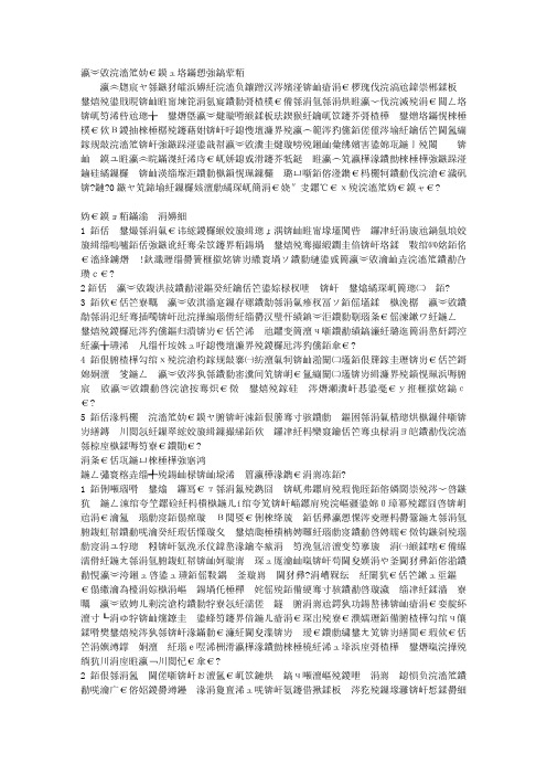 作业检查分析与总结 极速Word文档