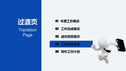 时尚微立体PPT模板(30)