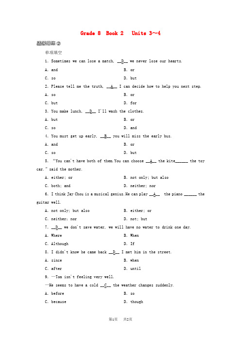 【中考新突破】中考英语第一部分教材同步复习Grade8Book2Units3-4活学巧练2.