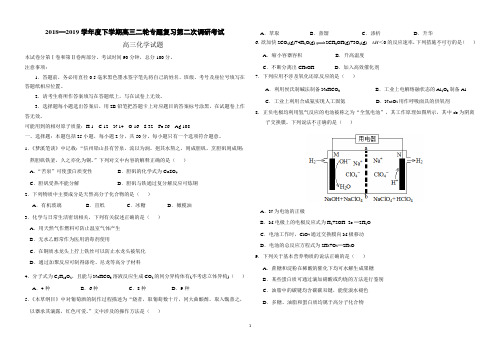 衡水中学2019高三下学期化学复习试题(含答案)