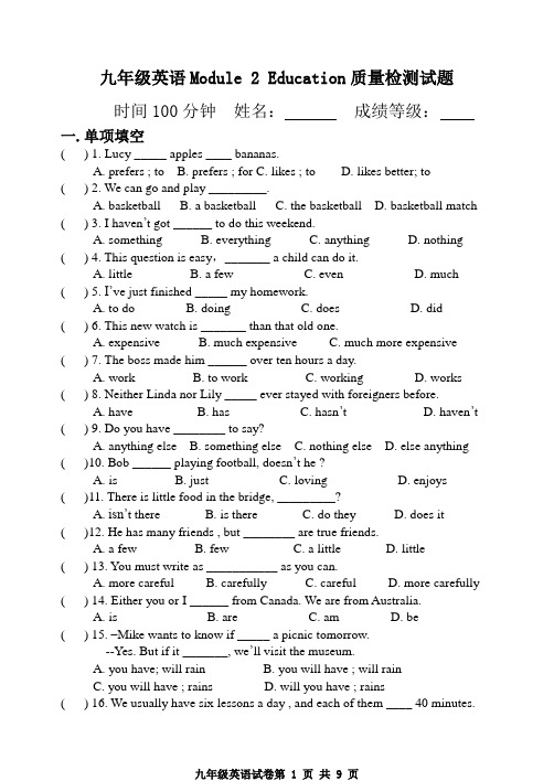 九年级英语下册Module2单元测试及答案