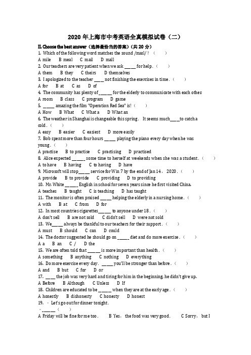 英语_2020年上海市中考英语全真模拟试卷(二)(含答案)
