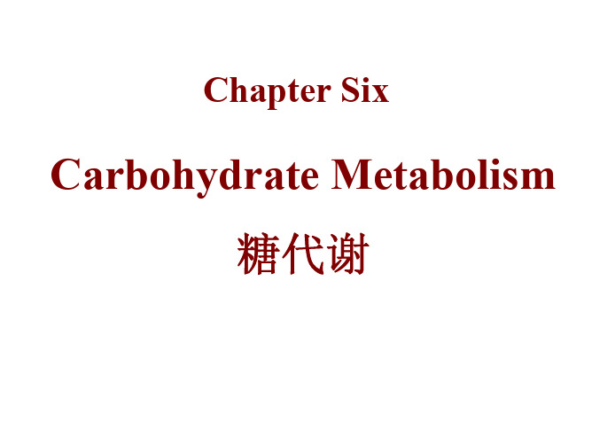 Carbohydrate(二)