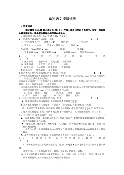 2015体育单招语文模拟试卷