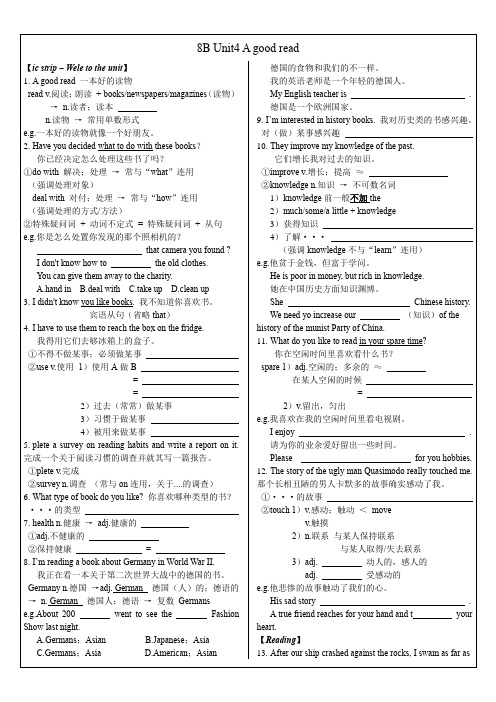 Unit4知识点牛津译林版英语八年级下册