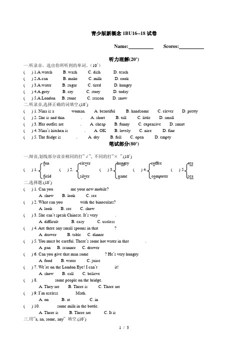 青少版新概念1B(Unit16-18)