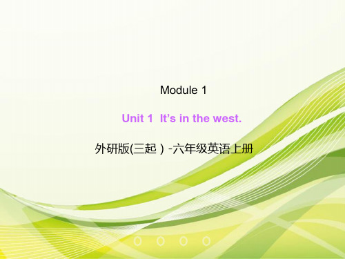 六年级上册英语课件-Module1 Unit 2 It’s in the west ∣外研版(三起) (共22张PPT)