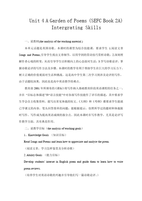 高中英语-Unit_4_A_Garden_of_Poems_(SEFC_Book_2A)AqAwlA