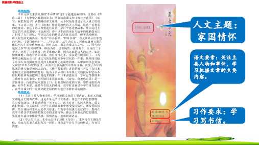统编版四年级语文上册第七单元阅读专项指导教学课件