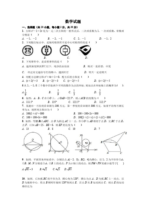 初升高数学试题(含答案)