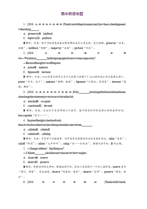 2019届高考英语(江苏版)一轮复习练习语法部分 2 随堂巩固 Word版含答案