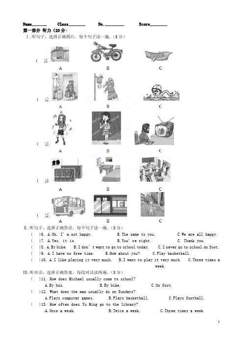 广东省梅州市培英中学七年级下册《Unit5 Topic 1(1)》单元综合测试(无答案) 外研版