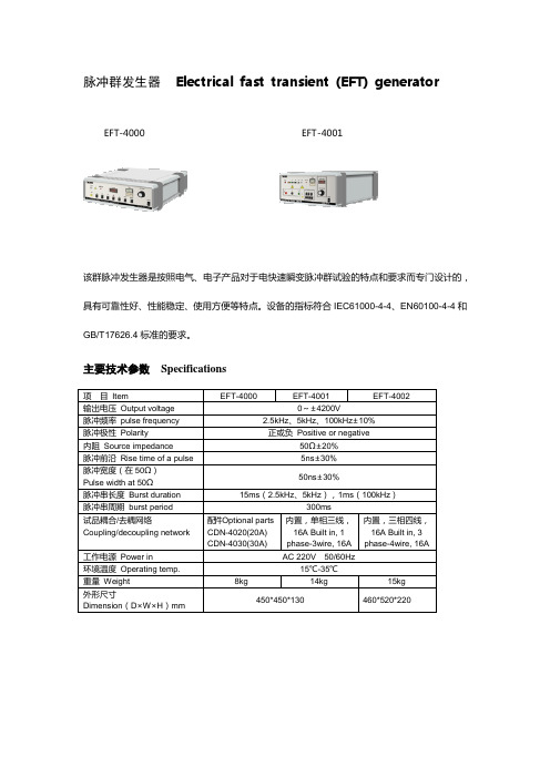 脉冲群发生器 的详细介绍