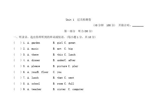 人教版四年级下册英语第一单元测试题四套题(5)