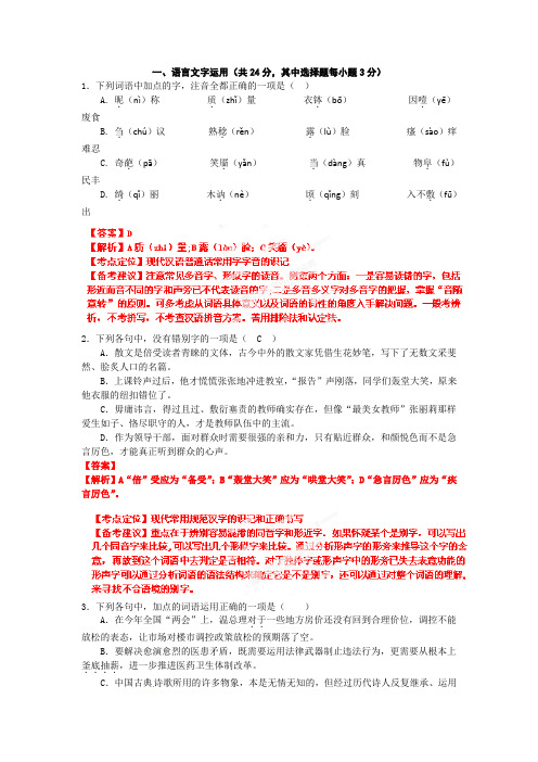 2012年高考浙江语文试卷解析