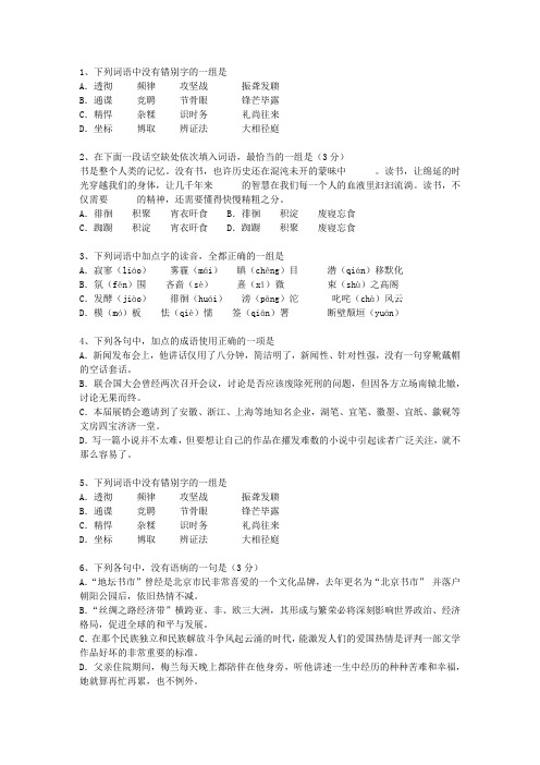 2013吉林省高考语文真题试卷最新考试题库(完整版)_图文