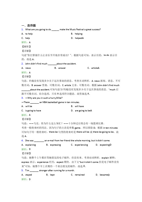 贵阳市第六中学初中英语八年级上册 Unit 6经典习题(含答案)