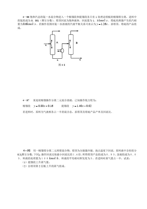 第五章作业