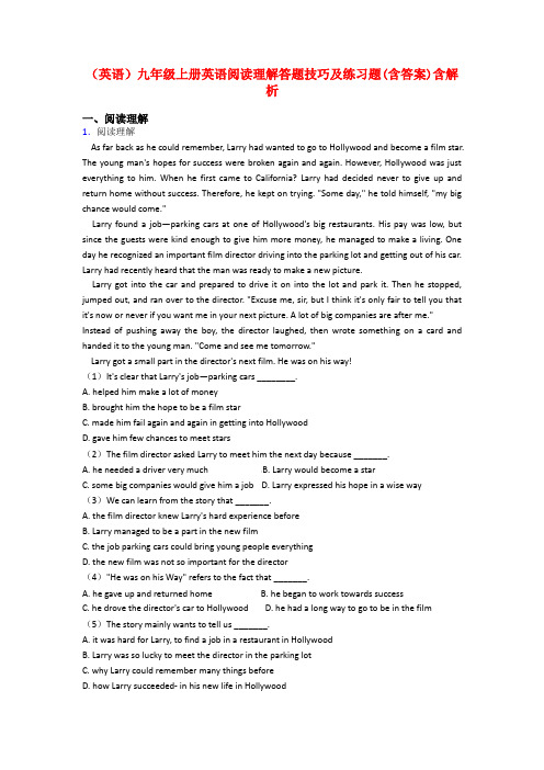 (英语)九年级上册英语阅读理解答题技巧及练习题(含答案)含解析