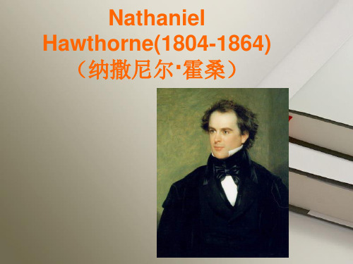 美国文学 霍桑介绍Nathaniel Hawthorne