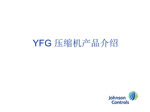 YFG Compressor introduction