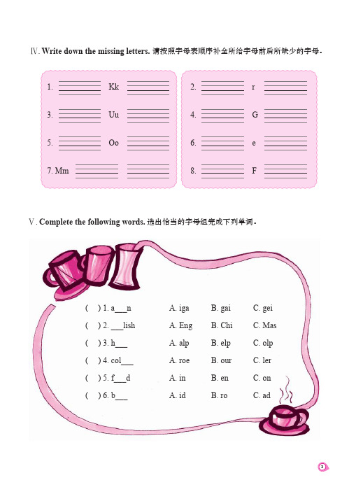 科普版教科书《英语》 练习册 寒假作业 课课练 课堂精练 三年级下册_部分2