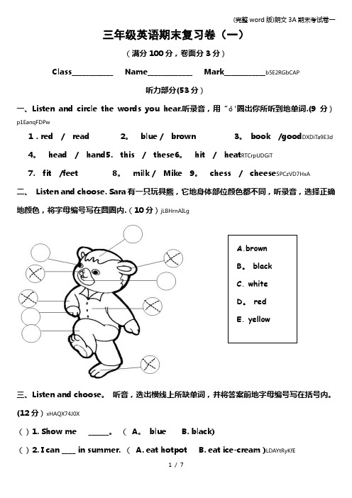 (完整word版)朗文3A期末考试卷一