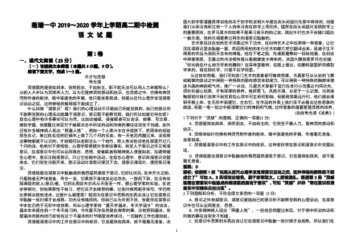 2020届江西省莲塘一中高二语文上学期期中试卷(下载版)