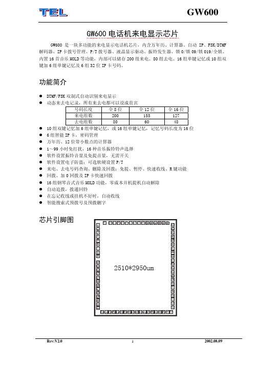 GW600 电话机来电显示芯片 说明书