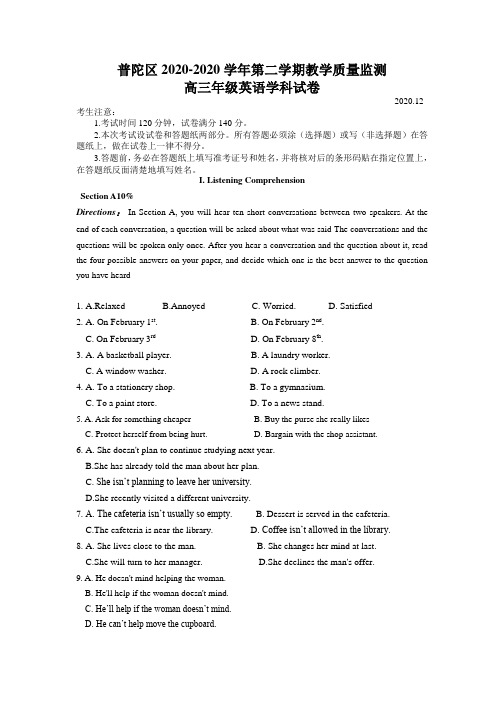 上海市普陀区2020年高考教学质量检测(一模)英语试题及答案(word版)(4)