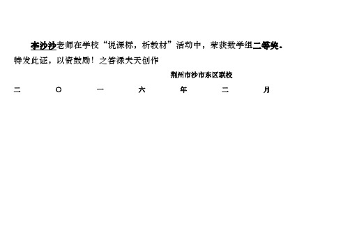 教师荣誉证书模板