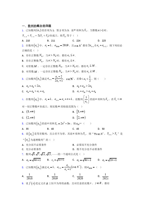 浙江省七彩阳光联盟数列的概念测试题