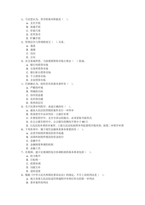 2015年初级经济师商业专业知识点：航空运价的种类一点通