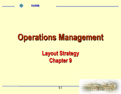 生产运作管理CH09-Layout Strategy