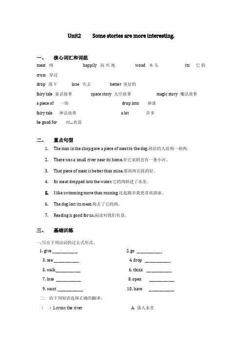 湘少版六年级下册英语Unit2复习知识点和练习