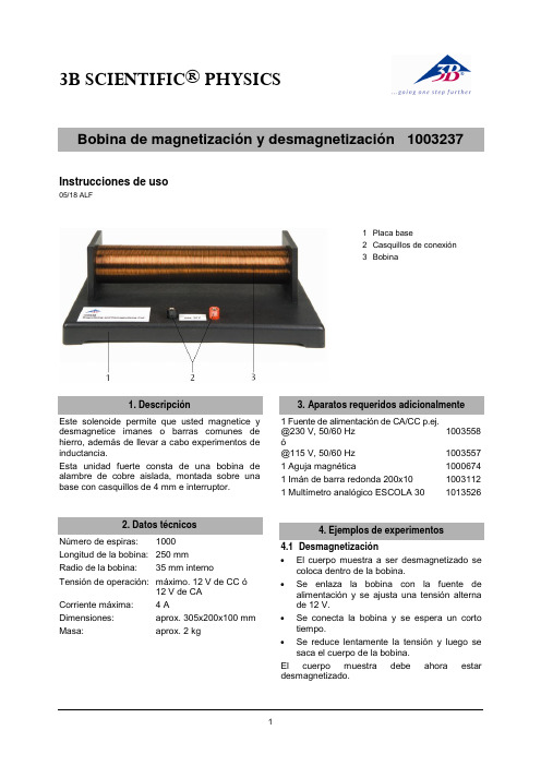 科学实验用品 电磁铁 电子产品 电子实验用品 实验用电磁铁说明书