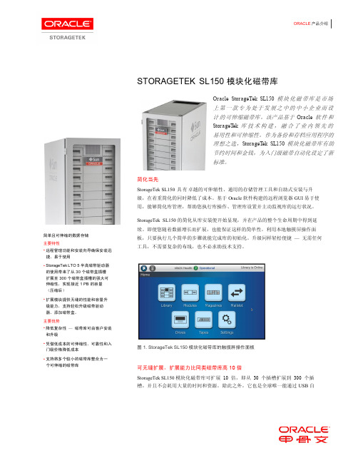 SL150_彩页